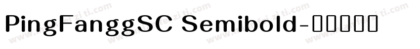 PingFanggSC Semibold字体转换